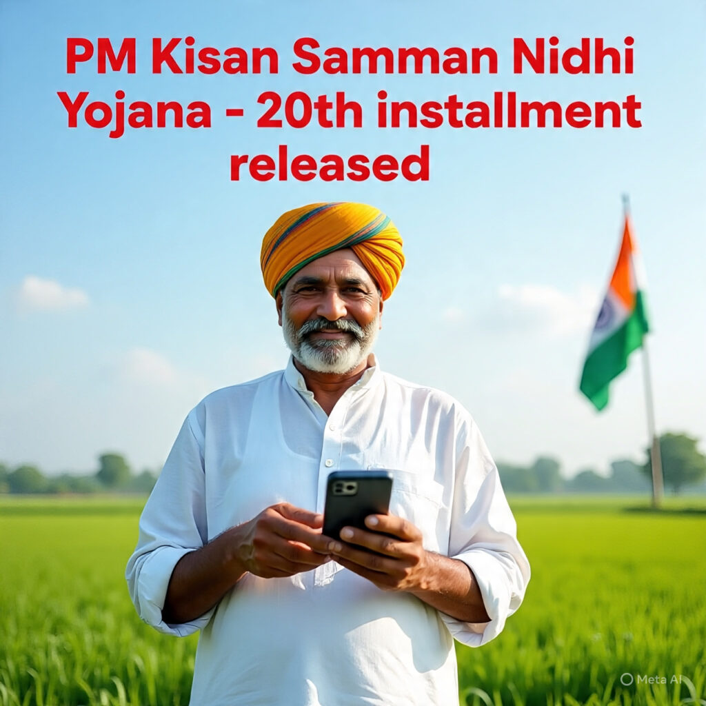 प्रधानमंत्री किसान सम्मान निधि योजना (PM-KISAN) 